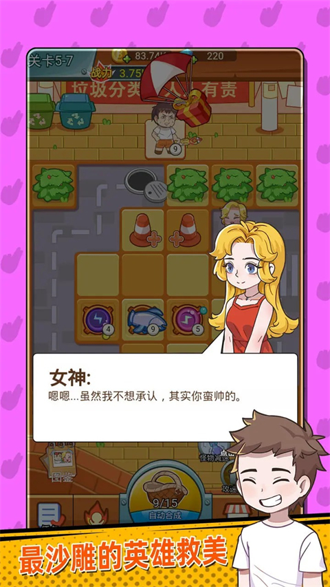 放开那女孩手游官方版