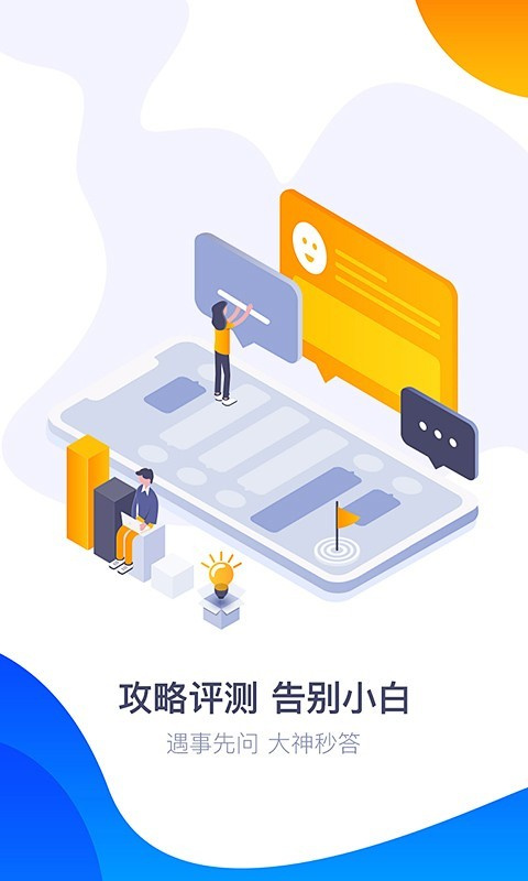 360游戏大厅手机版最新版本