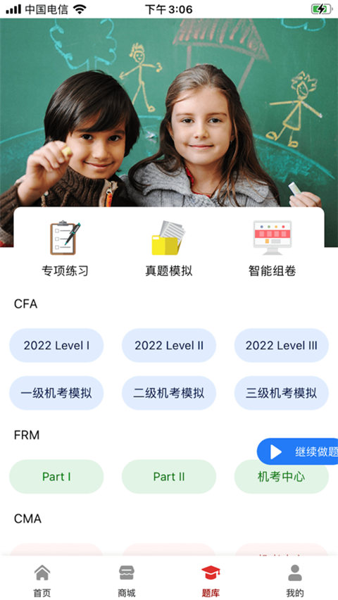 融跃教育app