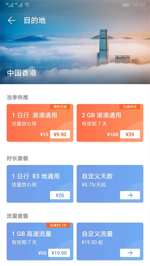 华为天际通app