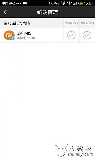 小米路由器miwifi