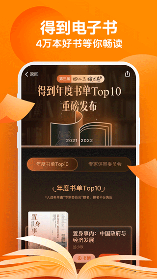 得到app苹果版