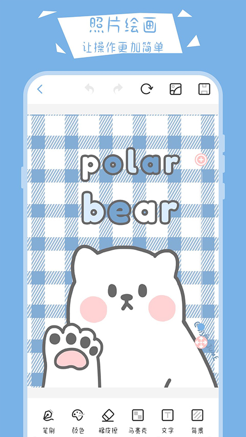 画画小黑板app手机版