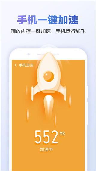 猎豹清理大师国际版