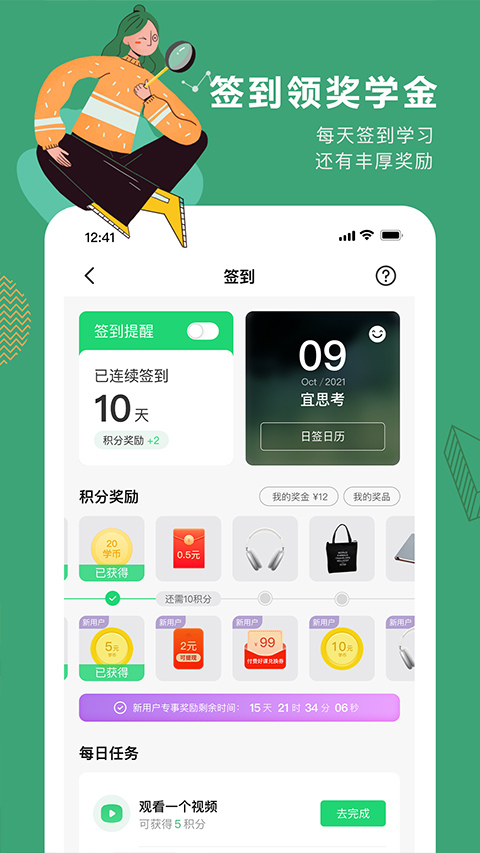 网易公开课ipad版本