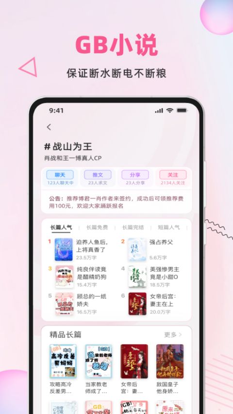 布咕阅读苹果版