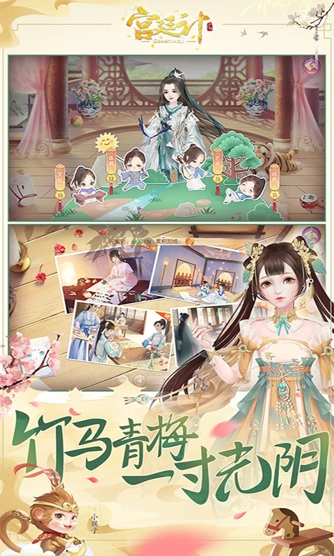宫廷计手游折扣版