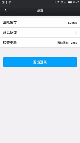 鑫考云校园苹果手机版