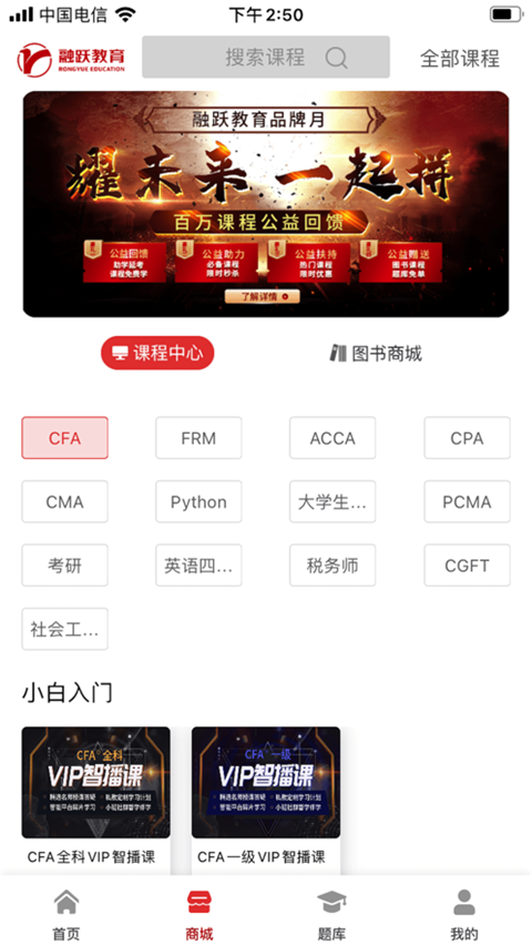 融跃教育app