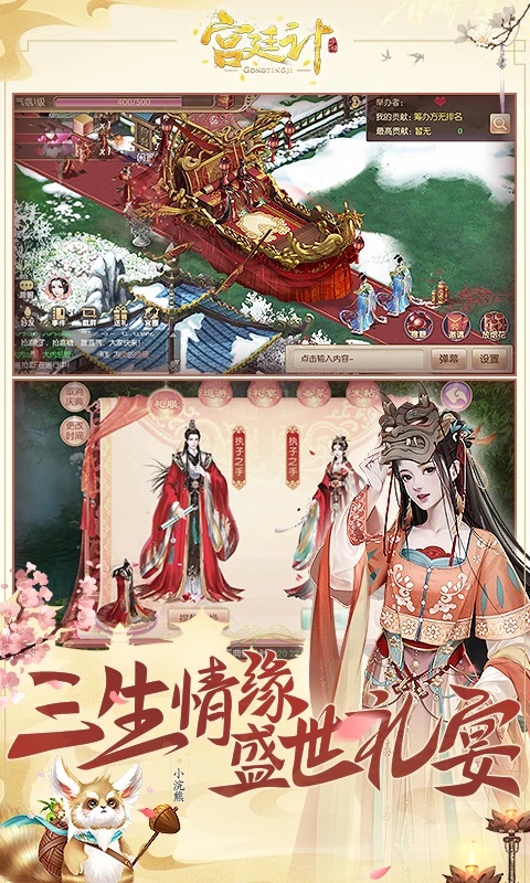 宫廷计手游折扣版