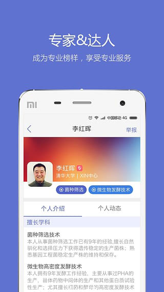 小木虫论坛苹果版