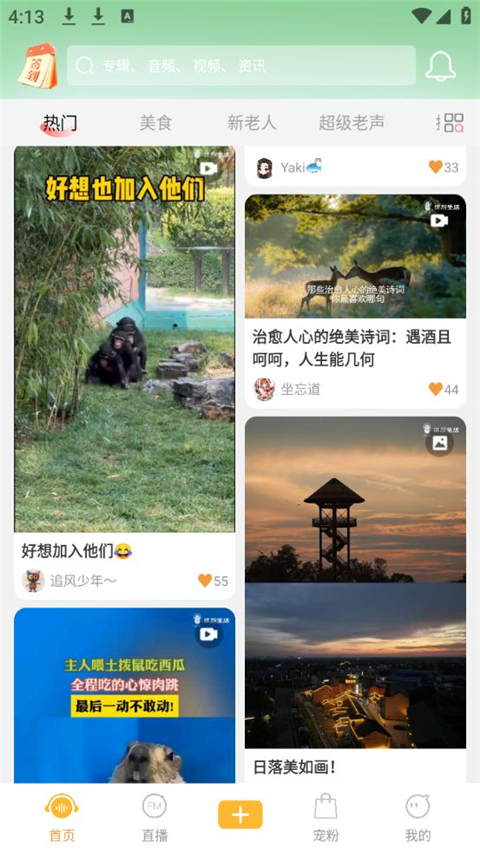 铁粉生活app官方版