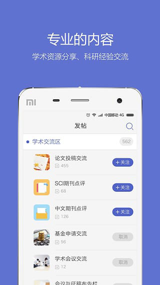 小木虫论坛苹果版
