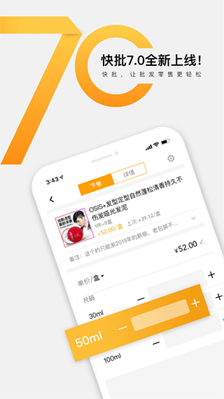 快批app