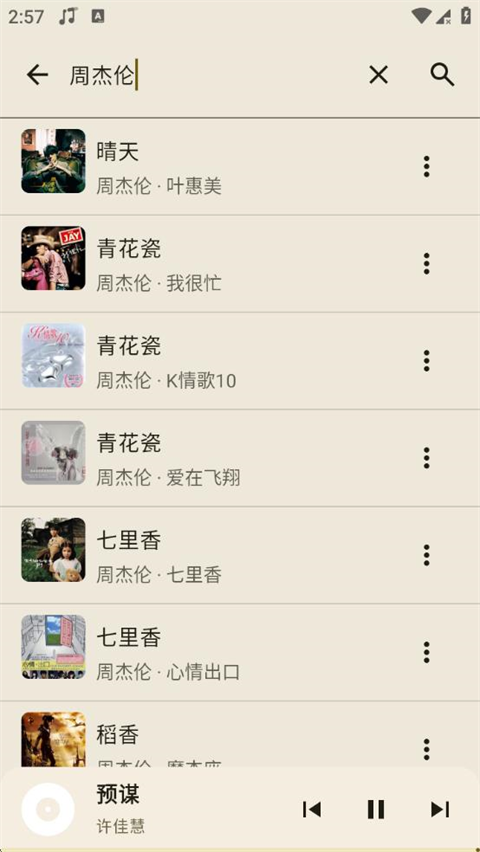 冬瓜音乐app