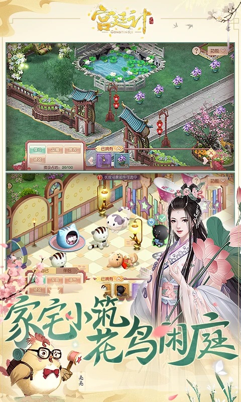 宫廷计手游折扣版