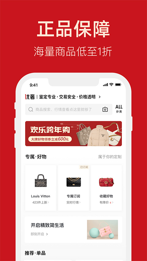优奢易拍app