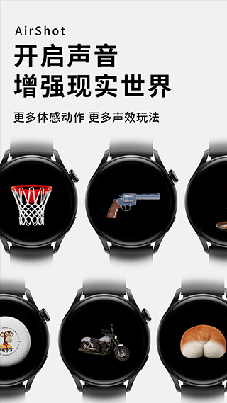 空气投篮app安卓版