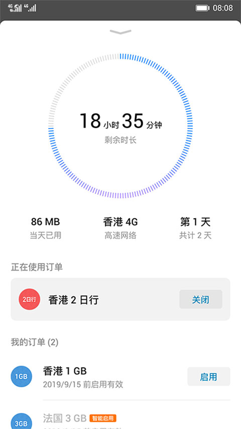 华为天际通app