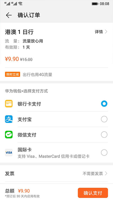 华为天际通app