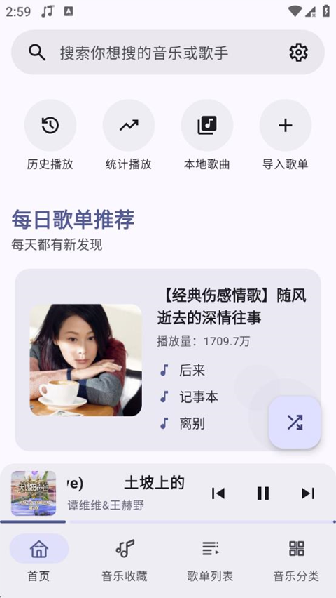 冬瓜音乐app