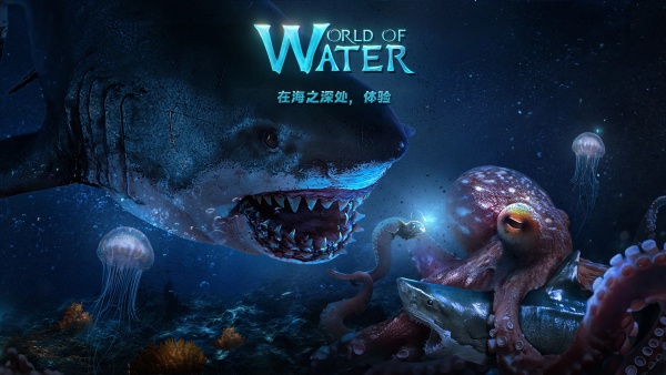 小小水世界(WorldofWater)