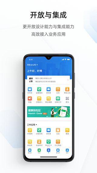 专有钉钉app