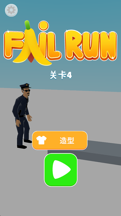 没病走两步游戏