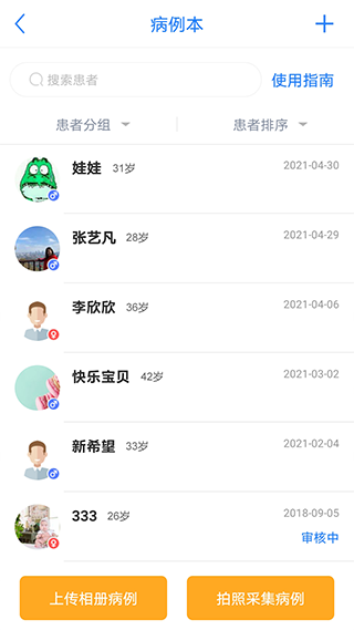 医库app手机版