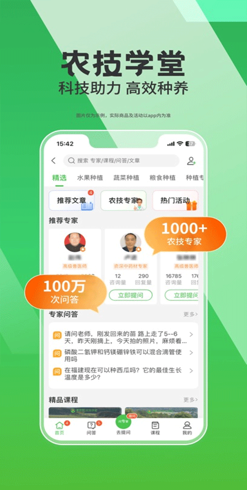 惠农网苹果版