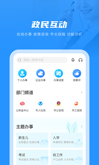 南通百通app苹果版