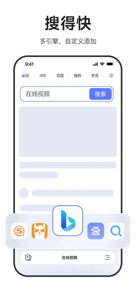 迅雷浏览器苹果版