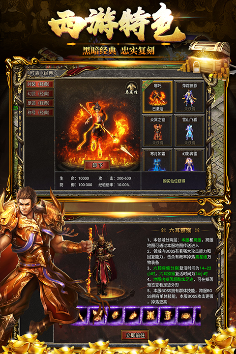 黑暗光年西游版
