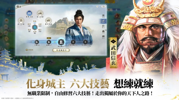信长之野望真战手游官方版