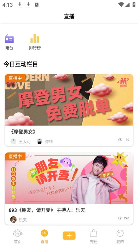 铁粉生活app官方版