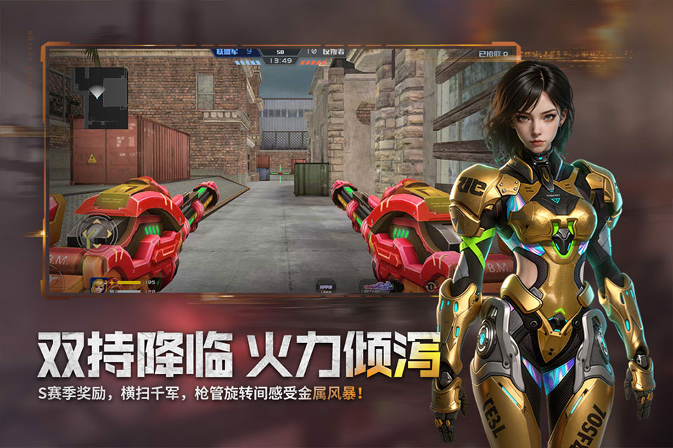 全民枪战2腾讯版手游