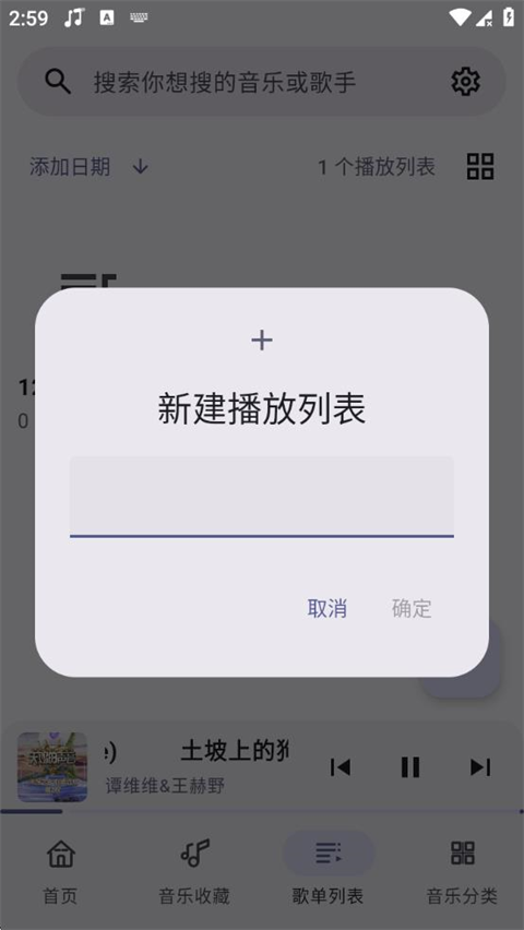 冬瓜音乐app