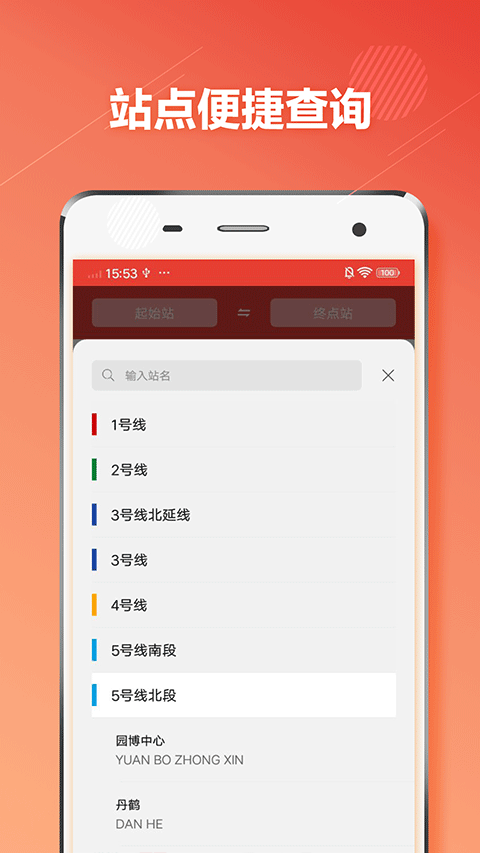 重庆地铁app