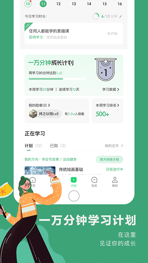 网易公开课ipad版本