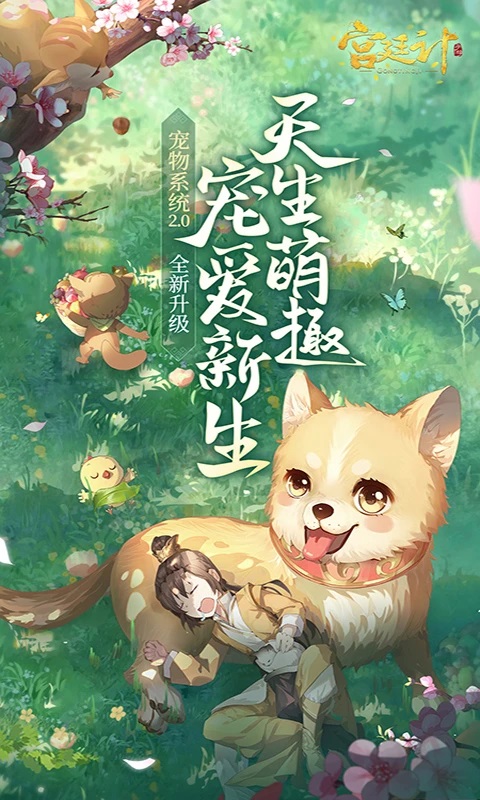 宫廷计手游折扣版