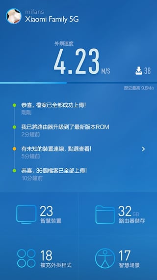 小米路由器miwifi