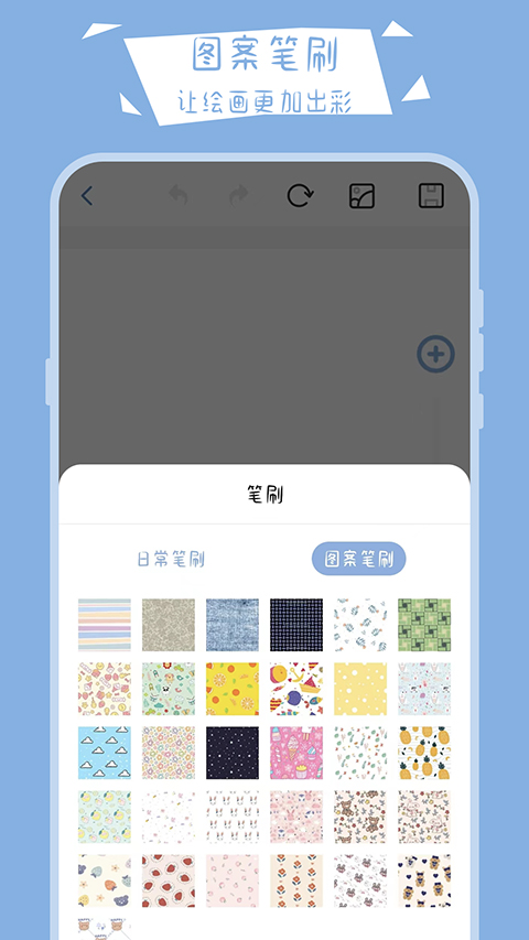 画画小黑板app手机版