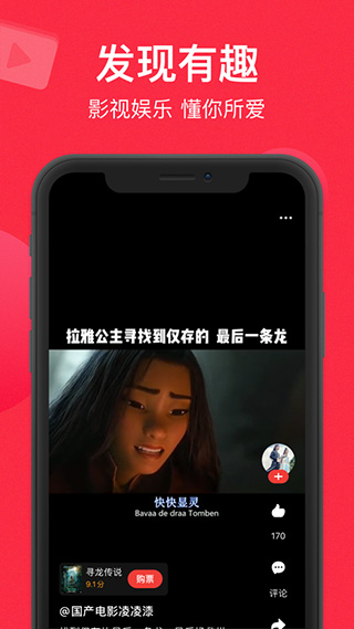 猫眼ios版