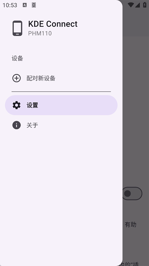 KDEConnect